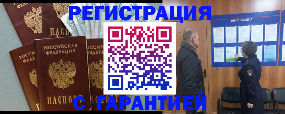 прописка иностранных граждан в Юрьев-Польском