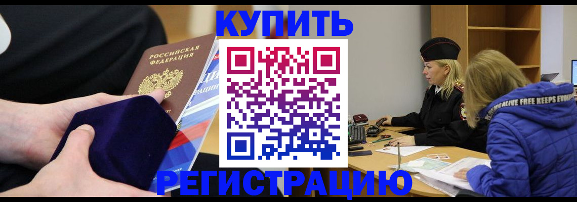 прописка 2025 в Юрьев-Польском