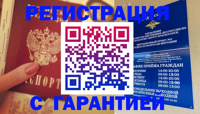 временная регистрация законно в Юрьев-Польском