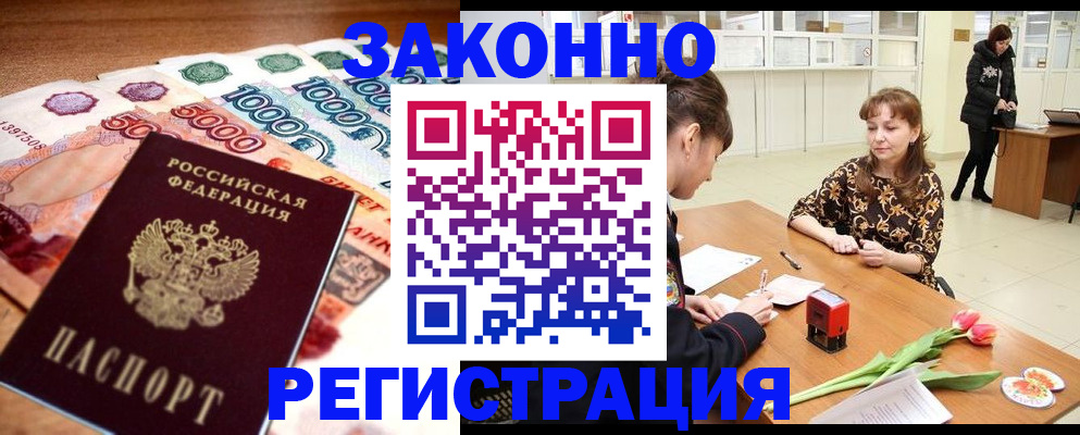 прописка в квартире в Юрьев-Польском